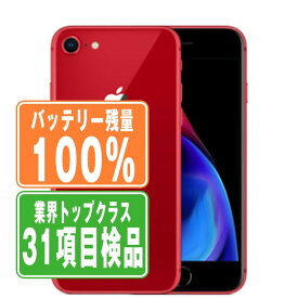 バッテリー100% 【中古】 iPhone8 64GB RED SIMフリー 本体 スマホ iPhone 8 アイフォン アップル apple 【あす楽】 【保証あり】 【送料無料】 ip8mtm744a