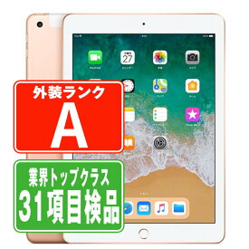 【25日 P5倍】【中古】 iPad 第6世代 128GB Aランク SIMフリー Wi-Fi+Cellular ゴールド A1954 9.7インチ 2018年 iPad6 本体 タブレット アイパッド アップル apple 【あす楽】【保証あり】【送料無料】 ipd6mtm1238