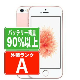 バッテリー90%以上 【中古】 iPhoneSE 32GB ローズゴールド Aランク SIMフリー 本体 スマホ アイフォン アップル apple 【あす楽】 【保証あり】 【送料無料】 ipsemtm623b