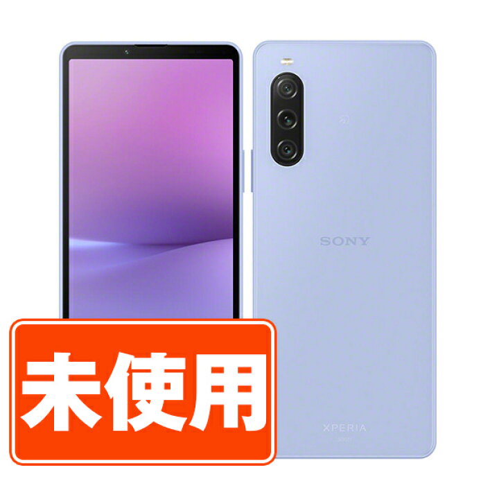 楽天市場】【未使用】SOG11 Xperia 10 V ラベンダー SIMフリー 本体 au  
