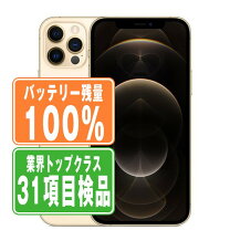 楽天市場】iphone 12 pro 128gbの通販 