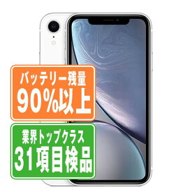 【25日 P5倍】バッテリー90%以上 【中古】 iPhoneXR 64GB ホワイト SIMフリー 本体 スマホ iPhone XR アイフォン アップル apple 【あす楽】 【保証あり】 【送料無料】 ipxrmtm939b