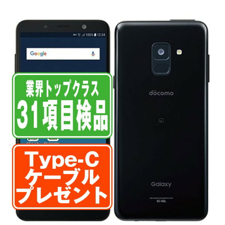 楽天市場】【期間限定10%OFF】【中古】 SC-02L Galaxy Feel2 オパール 