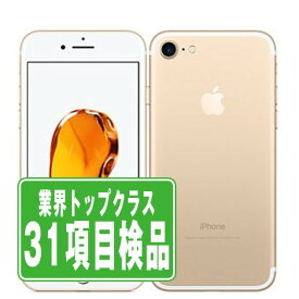 【26日 P5倍】【中古】 iPhone7 128GB ゴールド SIMフリー 本体 スマホ iPhone 7 アイフォン アップル apple 【あす楽】 【保証あり】 【送料無料】 ip7mtm474