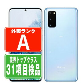 【中古】 SCG01 Galaxy S20 5G クラウドブルー Aランク SIMフリー 本体 au スマホ ギャラクシー 【あす楽】 【保証あり】 【送料無料】 scg01bl8mtm