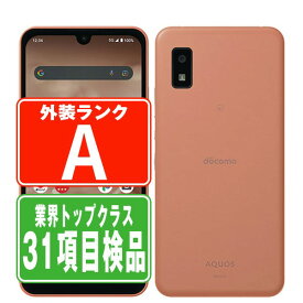 【中古】 SH-51C AQUOS wish2 コーラル Aランク SIMフリー 本体 ドコモ スマホ シャープ 父の日 【あす楽】 【保証あり】 【送料無料】 sh51cco8mtm