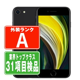【中古】 iPhoneSE2 128GB ブラック Aランク SIMフリー 本体 スマホ iPhoneSE第2世代 アイフォン アップル apple 【あす楽】 【保証あり】 【送料無料】 ipse2mtm703