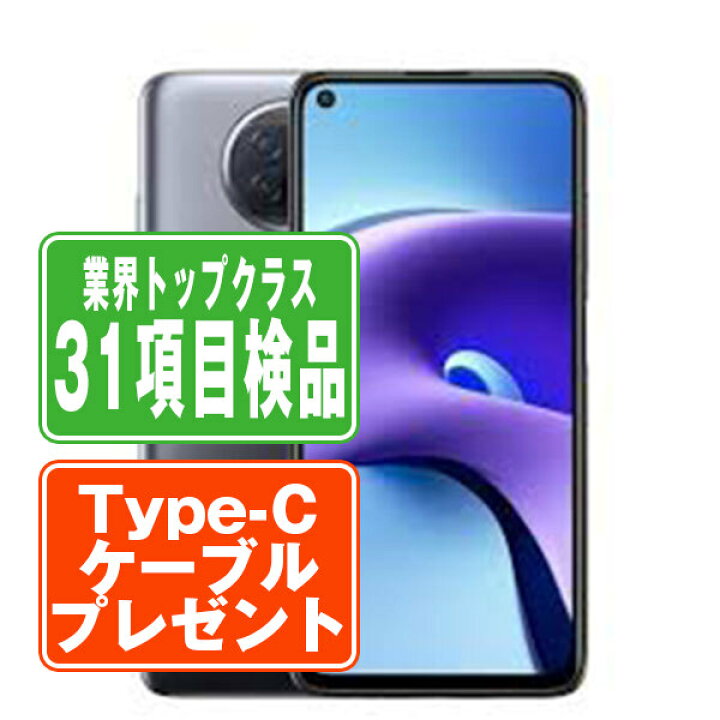 楽天市場】【中古】 A001XM Redmi Note 9T 128GB ナイトフォール 