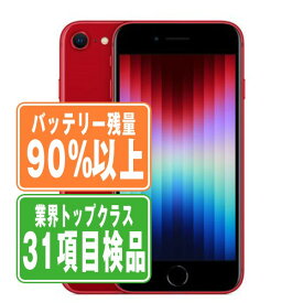 バッテリー90%以上 【中古】 iPhoneSE3 64GB RED SIMフリー 本体 スマホ iPhoneSE第3世代 アイフォン アップル apple 【あす楽】 【保証あり】 【送料無料】 ipse3mtm1929b