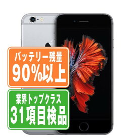 バッテリー90%以上 【中古】 iPhone6S 32GB スペースグレイ SIMフリー 本体 スマホ iPhone 6S アイフォン アップル apple 父の日 【あす楽】 【保証あり】 【送料無料】 ip6smtm329b