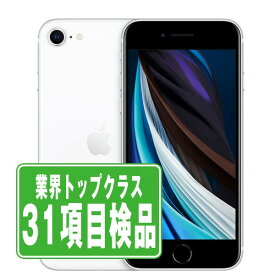 【P5倍 数量限定】【中古】 iPhoneSE2 64GB ホワイト SIMフリー 本体 スマホ iPhoneSE第2世代 アイフォン アップル apple 【あす楽】 【保証あり】 【送料無料】 ipse2mtm685