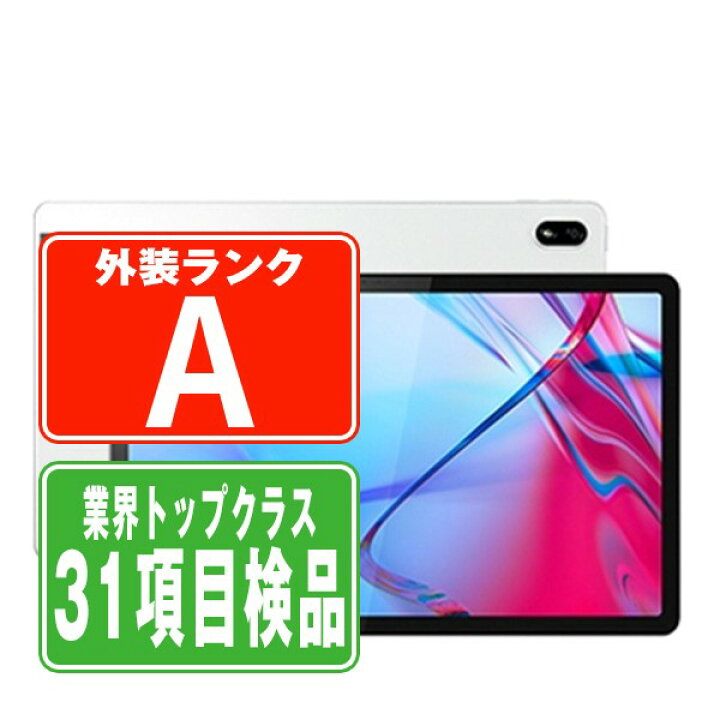 楽天市場】【中古】 LET01 Lenovo Tab P11 5G ムーンホワイト Aランク 