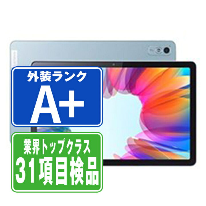 楽天市場】【中古】 LET02 Lenovo Tab M10a 5G フロストブルー ほぼ 