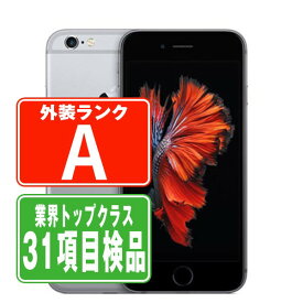 【中古】 iPhone6S 32GB スペースグレイ Aランク SIMフリー 本体 スマホ ahamo対応 アハモ iPhone 6S アイフォン アップル apple 父の日 【あす楽】 【保証あり】 【送料無料】 ip6smtm328