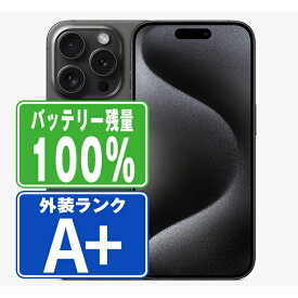 【P2倍 30日限定】バッテリー100% 【中古】 iPhone15 Pro Max 256GB ブラックチタニウム ほぼ新品 SIMフリー 本体 スマホ アイフォン アップル apple 父の日 【あす楽】 【保証あり】 【送料無料】 ip15pmmtm2342a