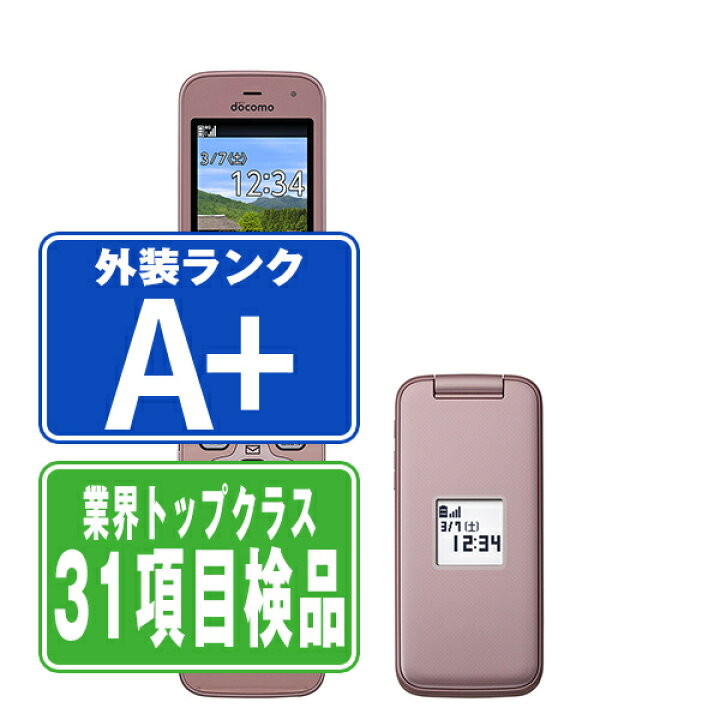 楽天市場】【中古】 F-01M らくらくホン ピンク ほぼ新品 SIMフリー  