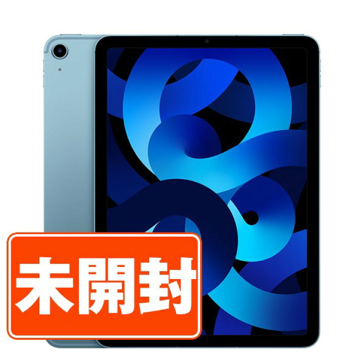 楽天市場】【未開封】iPad Air5 Wi-Fi 64GB ブルー A2588 2022年 本体  