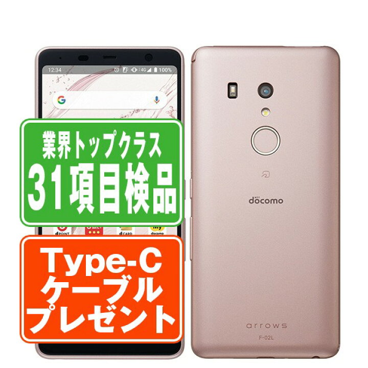 楽天市場】【中古】 F-02L arrows Be3 ピンク SIMフリー 本体 ドコモ 