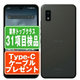 【中古】 SH-51C AQUOS wish2 チャコール SIMフリー 本体 ドコモ スマホ シャープ 父の日 【あす楽】 【保証あり】 【送料無料】 sh51cch7mtm