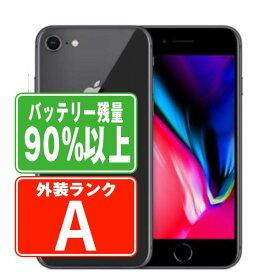 【5日 P5倍】バッテリー90%以上 【中古】 iPhone8 64GB スペースグレイ Aランク SIMフリー 本体 スマホ iPhone 8 アイフォン アップル apple 父の日 【あす楽】 【保証あり】 【送料無料】 ip8mtm738b