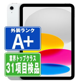 【中古】 iPad 第10世代 256GB ほぼ新品 SIMフリー Wi-Fi+Cellular シルバー A2757 10.9インチ 2022年 iPad10 本体 タブレット アイパッド アップル apple 父の日 【あす楽】【保証あり】【送料無料】 ipd10mtm2862