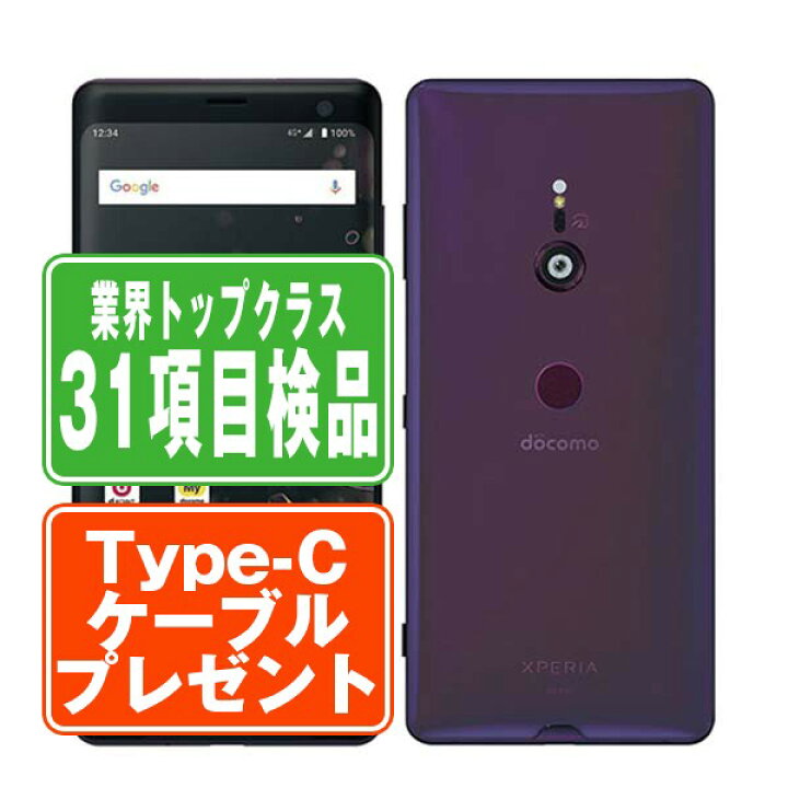 楽天市場】【中古】 SOV39 XPERIA XZ3 ボルドーレッド SIMフリー 本体 