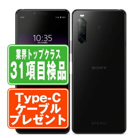 【中古】 SOV43 Xperia 10 II ブラック SIMフリー 本体 au スマホ ソニー エクスぺリア 父の日 【あす楽】 【保証あり】 【送料無料】 sov43bk7mtm