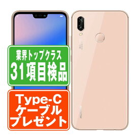 【中古】 HUAWEI P20 lite サクラピンク SIMフリー 本体 ワイモバイル スマホ ファーウェイ 父の日 【あす楽】 【保証あり】 【送料無料】 p20liteypk7mtm