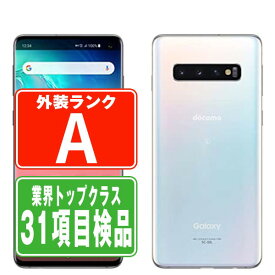 【中古】 SC-03L Galaxy S10 プリズムホワイト Aランク SIMフリー 本体 ドコモ スマホ ギャラクシー 父の日 【あす楽】 【保証あり】 【送料無料】 sc03lw8mtm