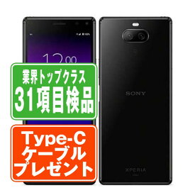 【中古】 SOV42 Xperia 8 ブラック SIMフリー 本体 au スマホ ソニー エクスぺリア 父の日 【あす楽】 【保証あり】 【送料無料】 sov42bk7mtm