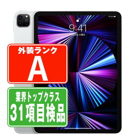 【中古】iPad Pro 第3世代 Wi-Fi 128GB 11インチ シルバー A2377 2021年 Aランク 本体 Wi-Fiモデル タブレット アイパッド アップル apple 父の日 【あす楽】 【保証あり】 【送料無料】 ipdp3mtm2458