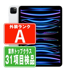 【中古】iPad Pro 第4世代 Wi-Fi 256GB 11インチ シルバー A2759 2022年 Aランク 本体 Wi-Fiモデル タブレット アイパッド アップル apple 父の日 【あす楽】 【保証あり】 【送料無料】 ipdp4mtm3123