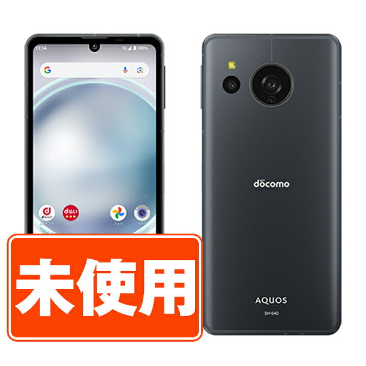 楽天市場】【未使用】SH-54D AQUOS sense8 コバルトブラック SIMフリー 