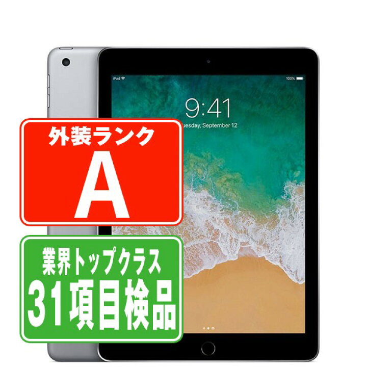 楽天市場】【中古】 iPad 第5世代 32GB Aランク SIMフリー Wi-Fi+ 