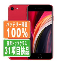 楽天市場】iphone se (第2世代) 128gbの通販 
