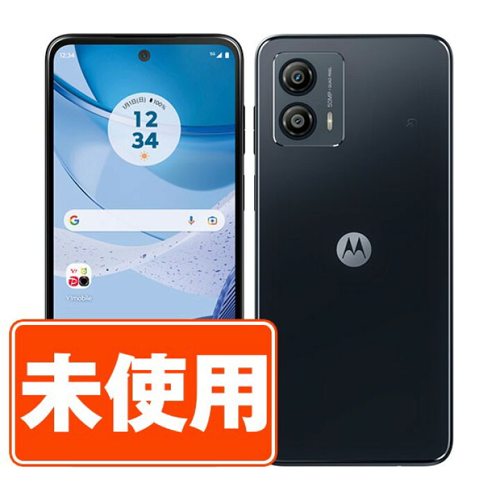 楽天市場】【未使用】moto g53y 5G インクブラック SIMフリー 本体 