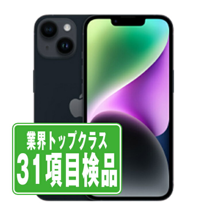 楽天市場】【中古】 iPhone14 256GB ミッドナイト SIMフリー 本体  