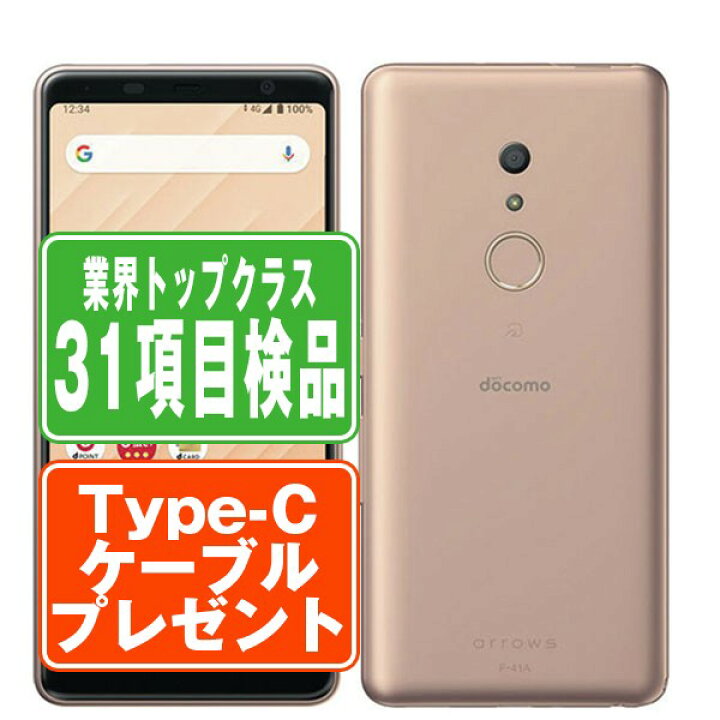 楽天市場】【中古】 F-41A arrows Be4 ゴールド SIMフリー 本体 ドコモ 