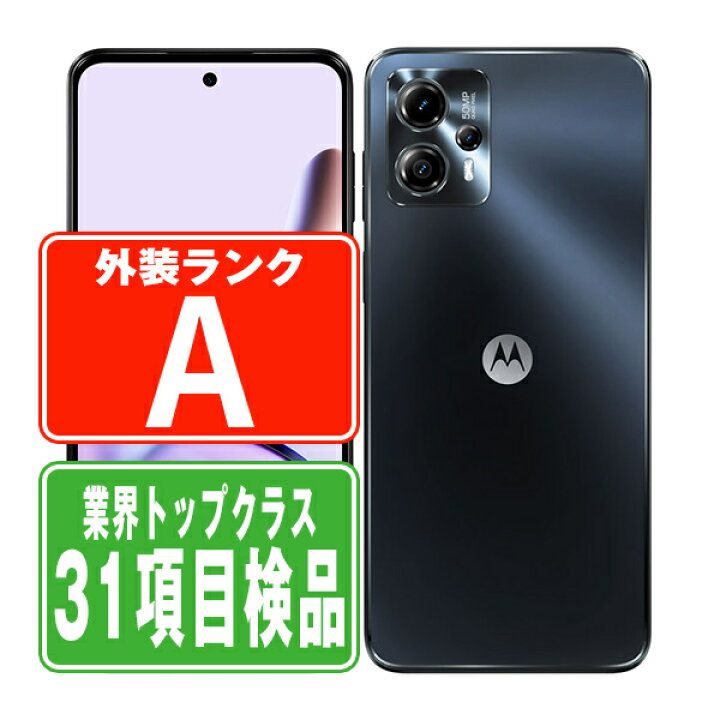 楽天市場】【中古】 moto g13 マットチャコール Aランク SIMフリー 