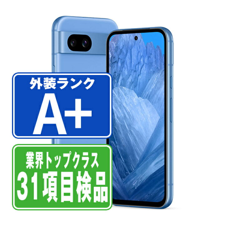 ほぼ新品シムフリースマホ