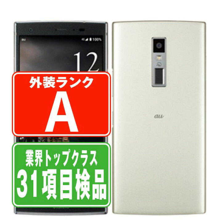 楽天市場】【中古】 KYV45 URBANO V04 プラチナシルバー Aランク SIM 