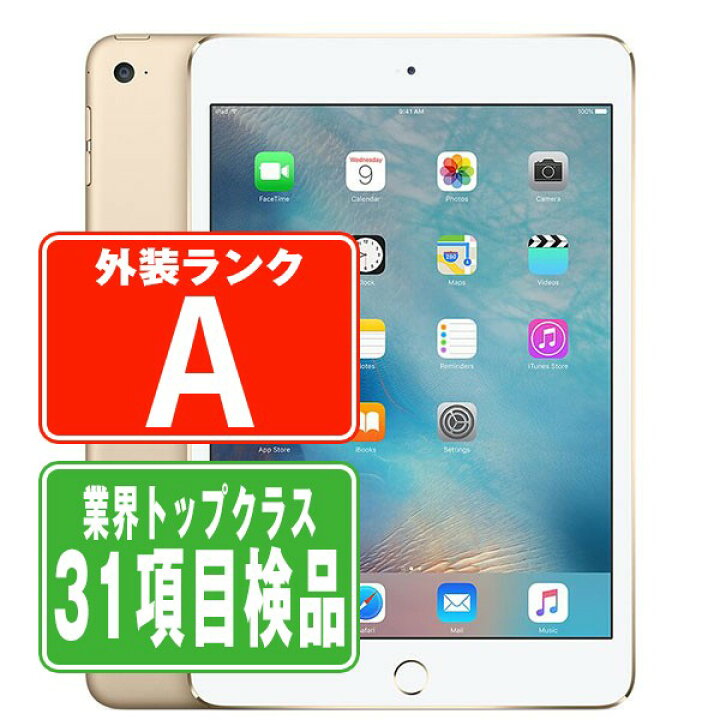 楽天市場】【中古】 iPad mini4 Wi-Fi+Cellular 128GB ゴールド A1550 