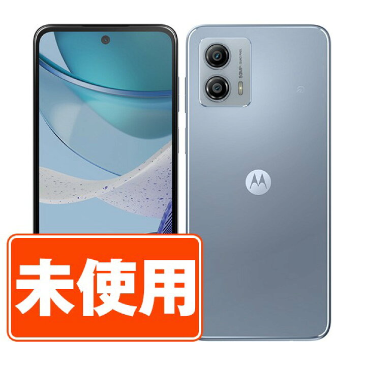 楽天市場】【未使用】moto g53y 5G アークティックシルバー SIMフリー 