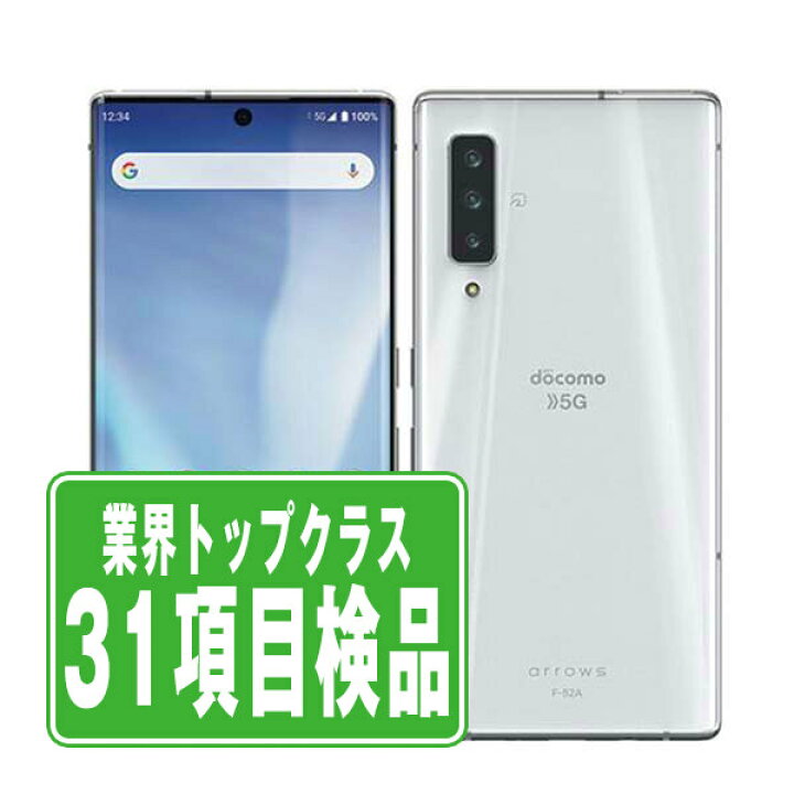 楽天市場】【中古】 F-52A arrows NX9 ホワイト SIMフリー 本体 ドコモ 
