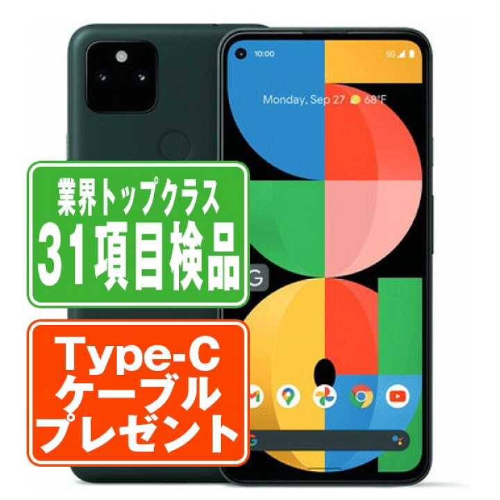 楽天市場】【中古】 Google Pixel5a (5G) Mostly Black SIMフリー 本体 