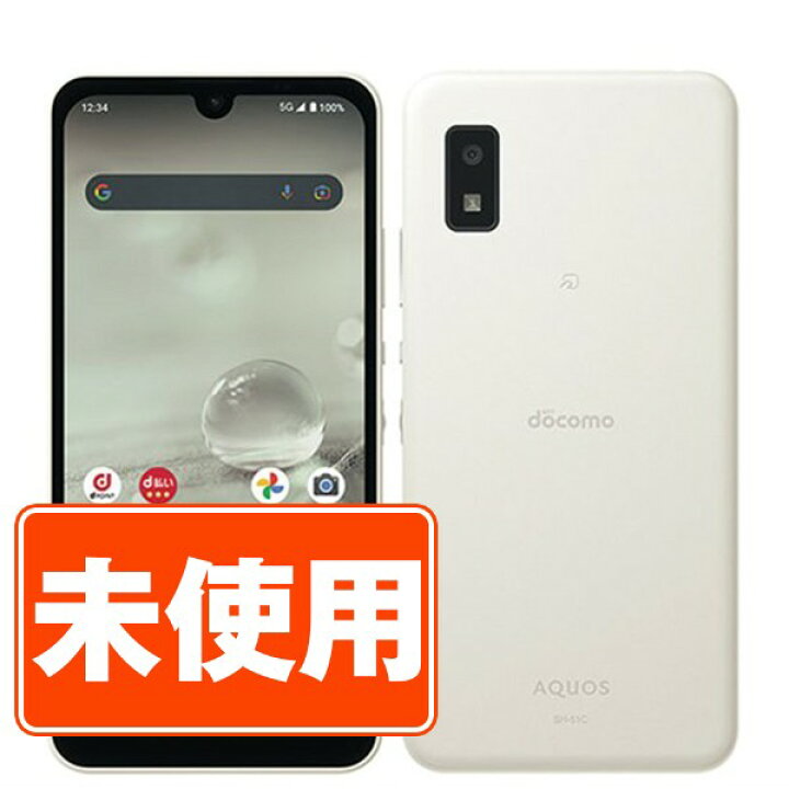楽天市場】【未使用】SH-51C AQUOS wish2 ホワイト SIMフリー 本体 