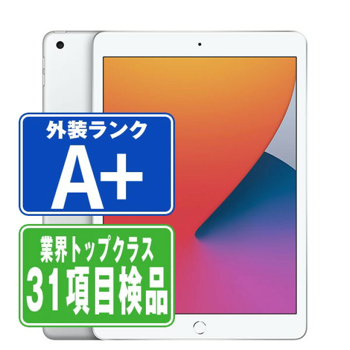 楽天市場】【中古】 iPad 第8世代 32GB ほぼ新品 SIMフリー Wi-Fi+ 