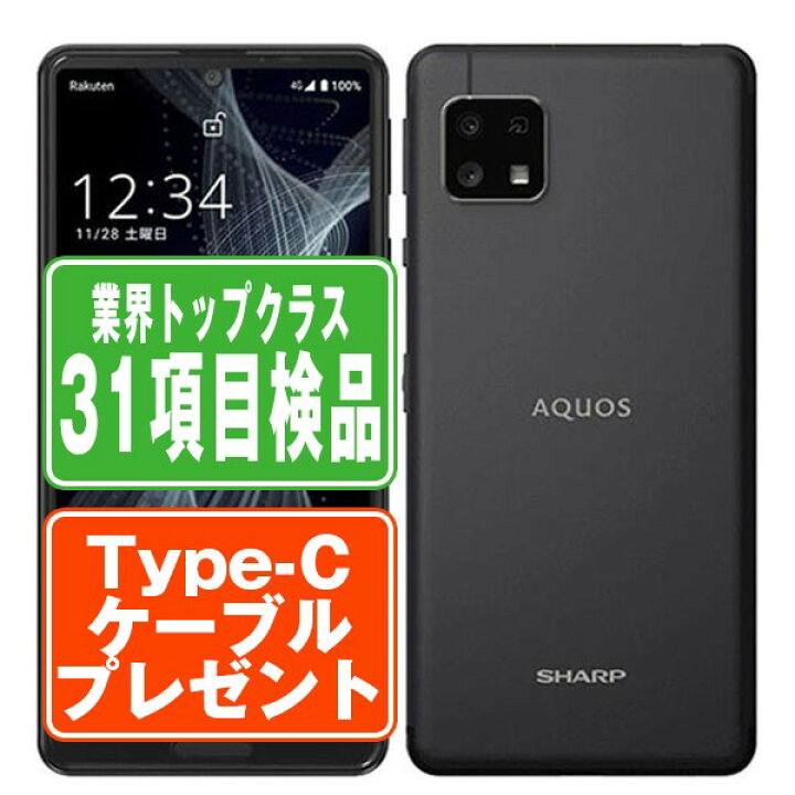 SHARP AQUOS sense4 lite 楽天版SIMフリー ブラック S（Amazon | SHARP  