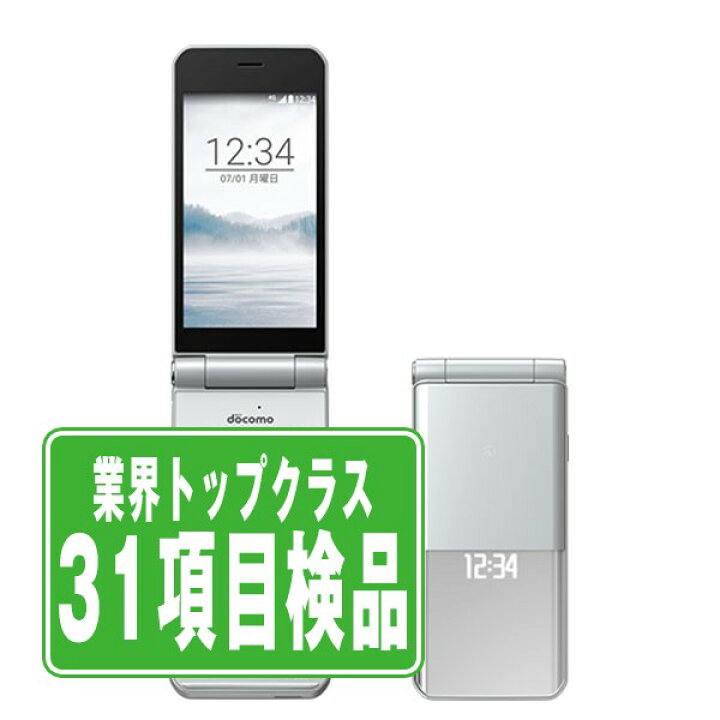 楽天市場】【中古】 F-03L arrows ケータイ シルバー SIMフリー 本体 