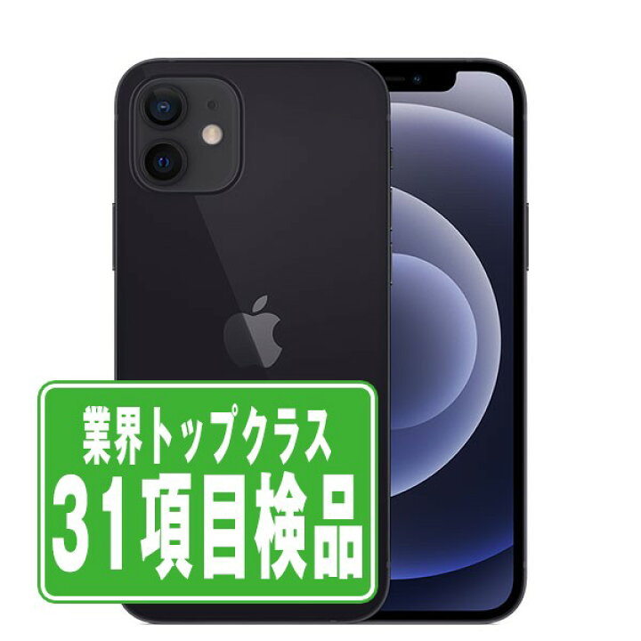 楽天市場】【中古】 iPhone12 mini 64GB ブラック SIMフリー 本体 
